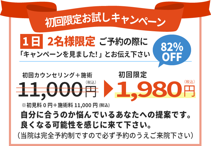 料金表